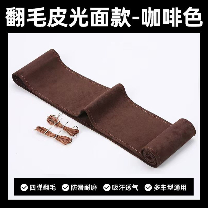 Suede leather car steering wheel cover, hand-stitched genuine leather steering wheel cover, universal for all seasons, sweat-absorbent and non-slip hand-stitched cover