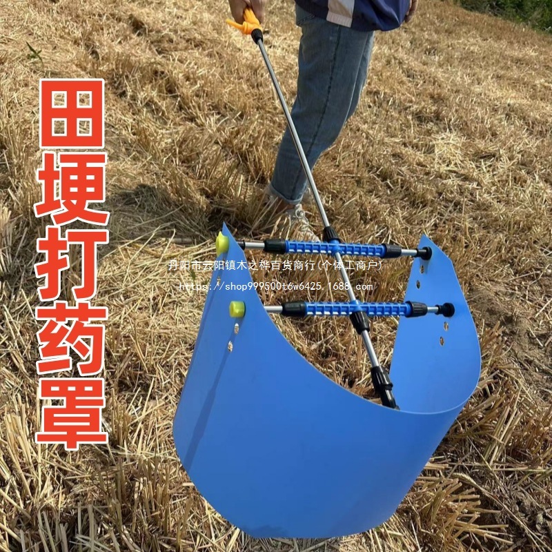 田埂打药罩打埂罩田地打药防护罩可伸缩调节宽窄助力