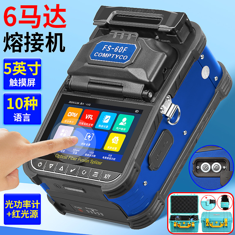 Fs-60F Fully Automatic Fiber Optic Fusion Splicer 6 Motors Button/Touch Screen Hot Fusion Machine 10 Languages