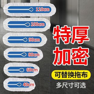 Extra Thick Mop Replacement Cloth Flat Mop Cloth Dust Replacement Head Mop Cover Thickened Cover Cotton Line Cleaning Row Mop