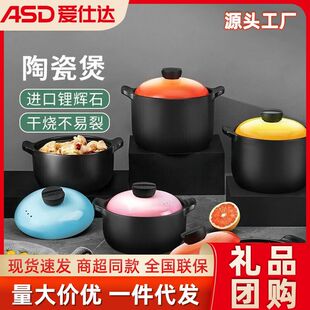 Asd Ceramic Stew Pot for Home Use, High Temperature Resistant, Anti-Dry Boil, Suitable for Soup, Small Thickened with Lid, Gas Stove