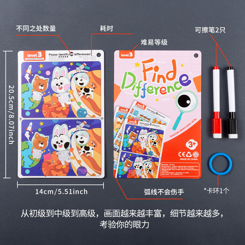 国境を越えた教育的で楽しい間違い探し集中力トレーニングカード、子供の思考トレーニングを啓発する段階的な間違い探しカード|undefined