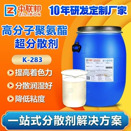 涂料分散剂;分散剂;防沉剂