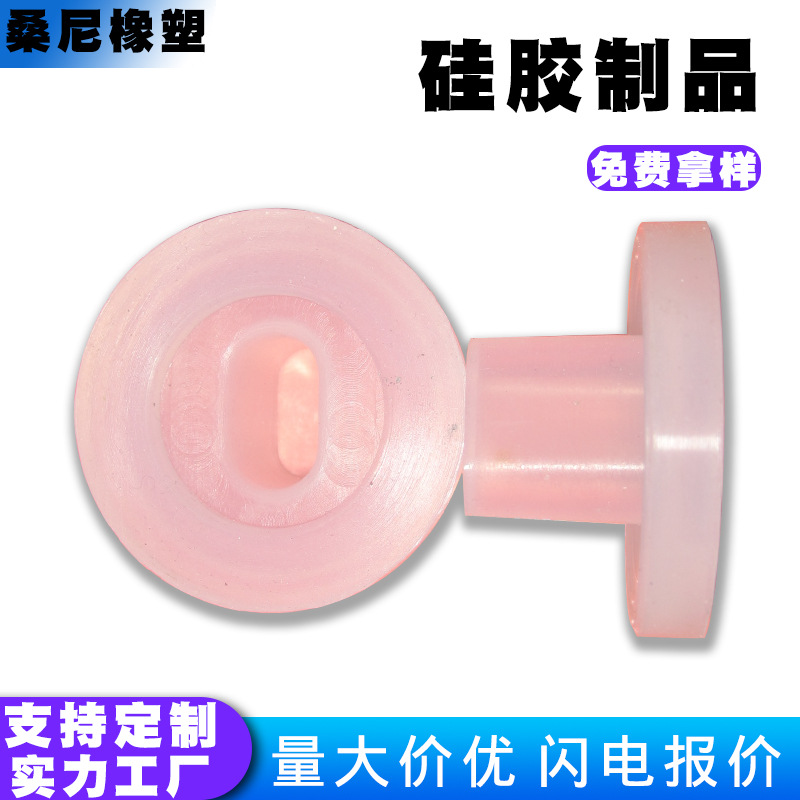 厂家批发透明硅胶塞T字形硅胶塞不规则丁腈橡胶塞垫定 制