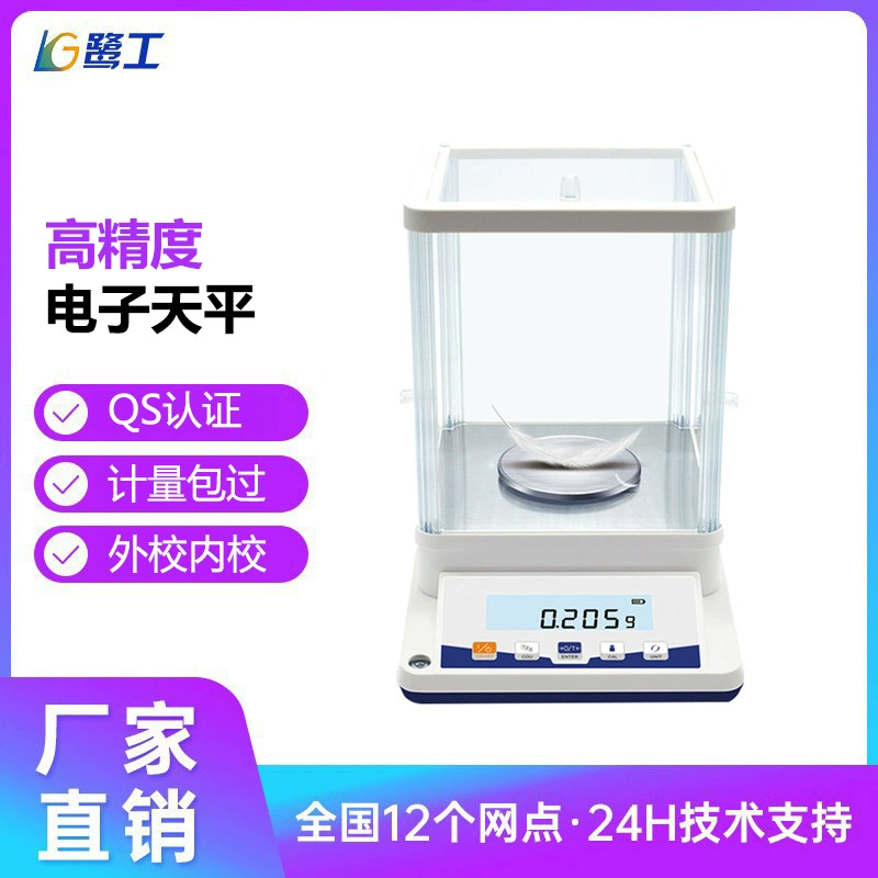 Высокоточные электронные весы для анализа 0001 г лабораторные тысячные прецизионные Магнитные Электронные весы
