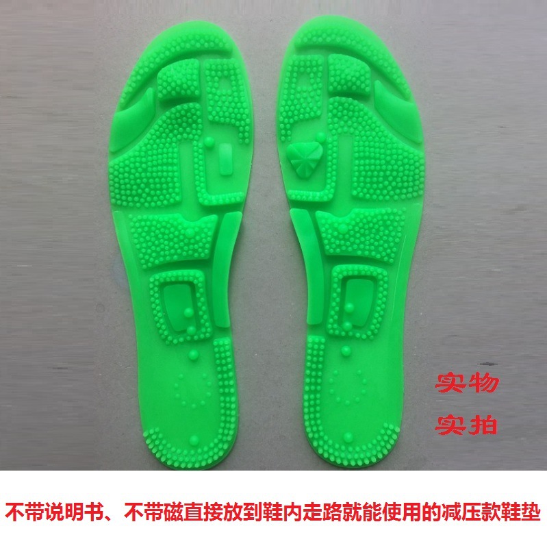 12平压款新研品按摩鞋垫