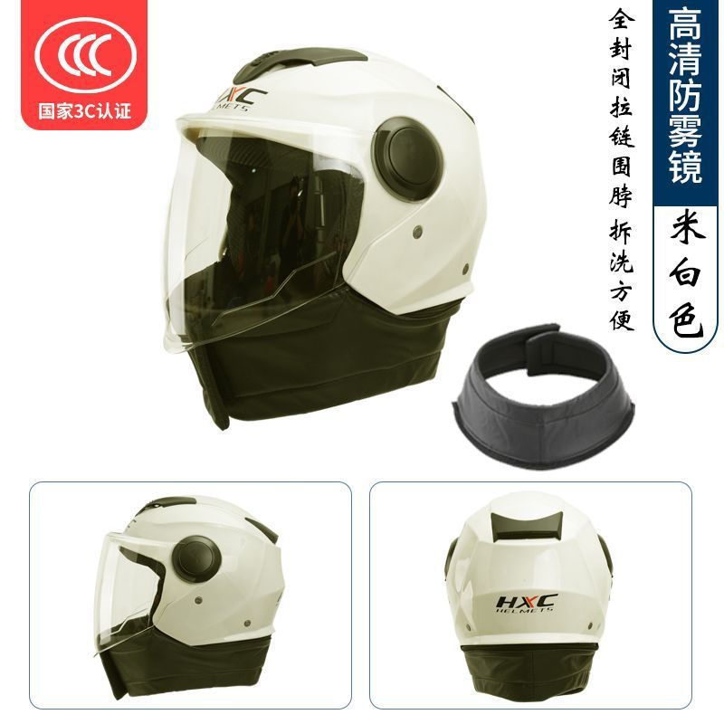 Universal – Electric Vehicle Auto Parts and Accessories - beige-single-lens-with-fully-enclosed-windproof-neck-warmer-detachable