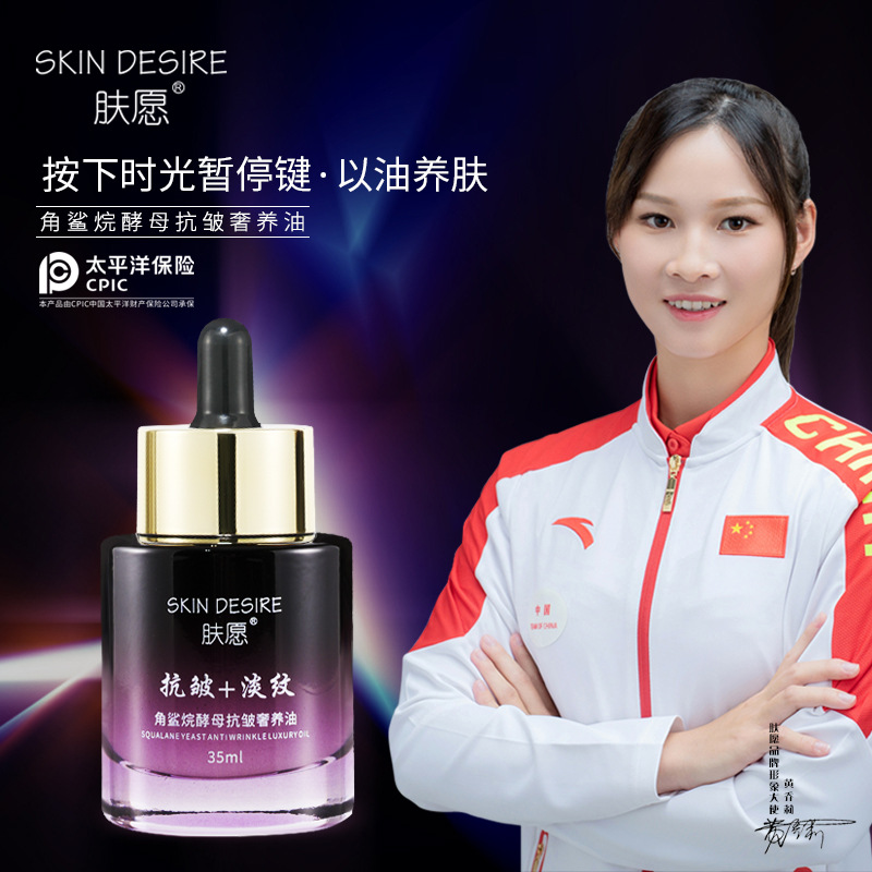 Skin Wish Squalane Yeast Anti-Wrinkle Nourishing Oil Facial Skincare: Anti-Wrinkle, Anti-Oxidant, Oil-Based Skin Nourishment