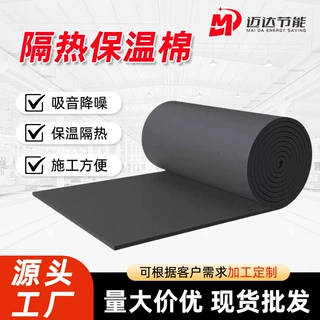 彩钢隔热棉楼顶吸音棉 防火板阻燃带背胶 自粘铝箔橡塑板保温隔热