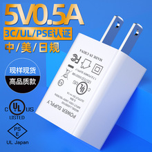 5V0.5A充電器 3C.UL.PSE認證 中美日規500mA充電頭 usb電源適配器