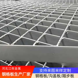 热镀锌齿形钢格板地下水井排水沟盖板光伏防滑走道板楼梯踏步板