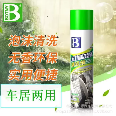 Cleaning/curing agent Interior Cleaning Liquid, Stain Remover - 650-ml-bottle-12-bottlesbox-non-fragrance-foam-cleaner