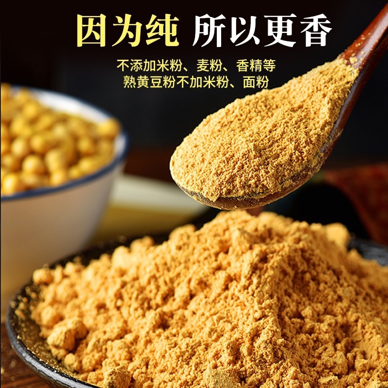材料熟黄豆粉驴打滚豆乳盒子纯红糖滋粑烘焙现磨商用面即食黄豆粉|undefined