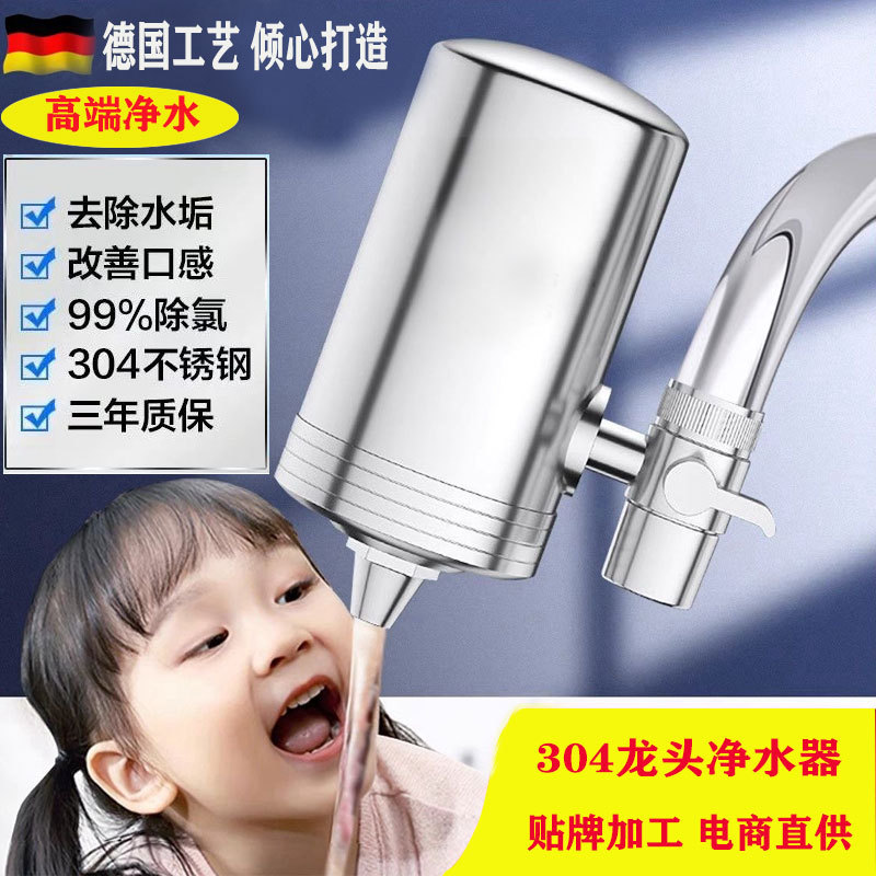 净水器家用陶瓷超滤厨房超滤过滤器超滤升级蓝光抑菌不锈钢水龙头
