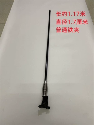 vehicle antenna rod car decorative antenna - 117-m-model-ordinary-clip-base
