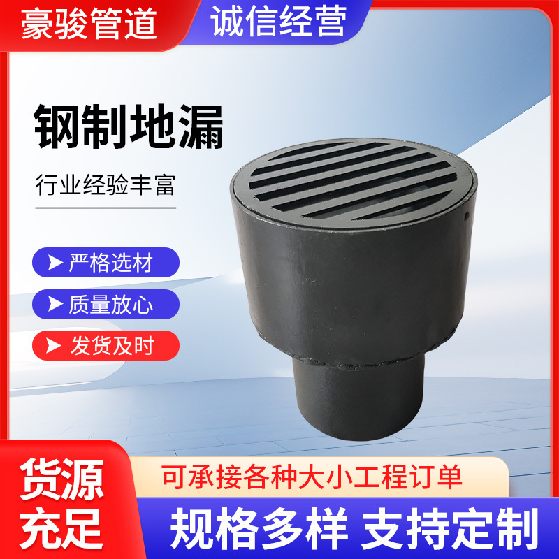 Steel Floor Drain Dn50 Sewage Drainage Floor Drain Deep Water Seal Floor Drain Steel Straight-Through Floor Drain with Water Seal Steel Floor Drain Dn50 Sewage Drainage Floor Drain Deep Water Seal Floor Drain Steel Straight-Through Floor Drain with Water Seal