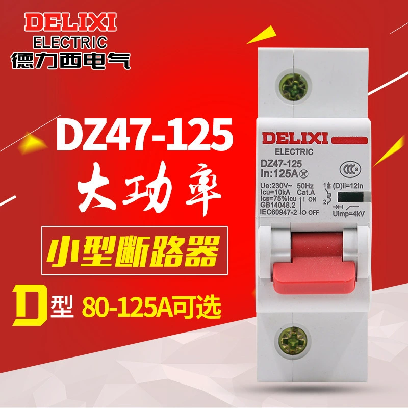 Delixi DZ47 Бытовой Воздушный выключатель 100A Мощный воздушный выключатель 1P 80A однофазный 125A автоматический выключатель 220 В