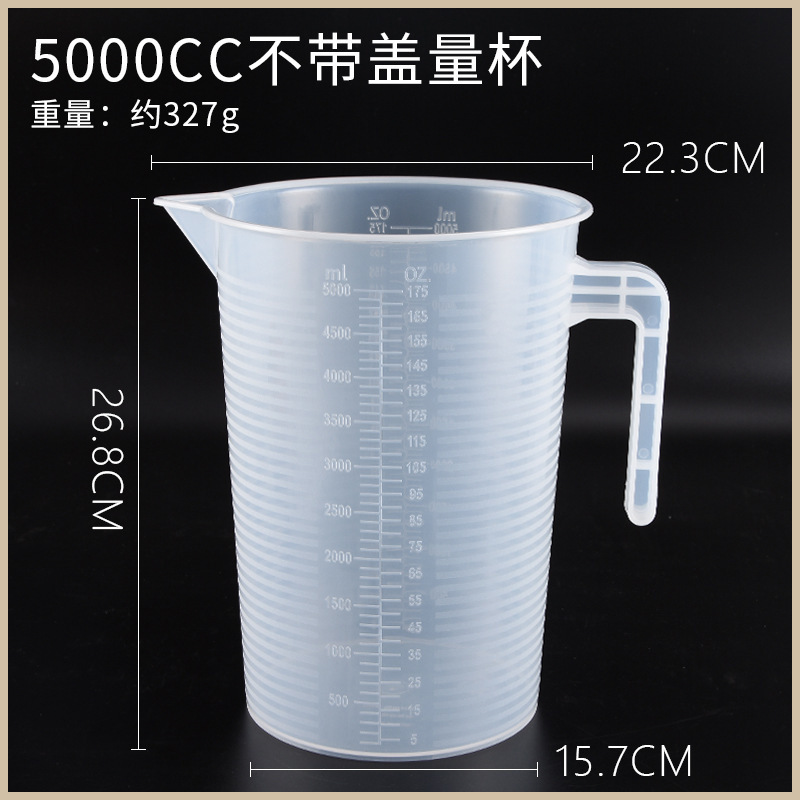 プラスチック計量カップミルクティー焙煎計量カップ食品級家庭用プラスチック計量カップ商用計量カップ大容量|undefined
