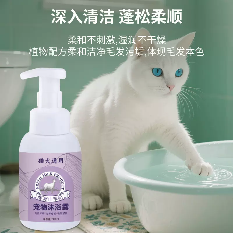 宠物护毛素狗狗猫咪沐浴露香波消臭宠物浴液洗澡清洁用品通用