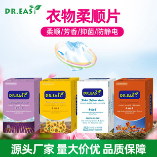 Factory wholesale direct purchase clothing supple tablets factory super strong laundry tablets supple tablets anti-static clothing care
