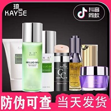 正品琦色护肤品套装水乳精华液保湿补水提亮控油洁面化妆品套装