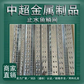 橡胶止水带;金属建材;金属板网