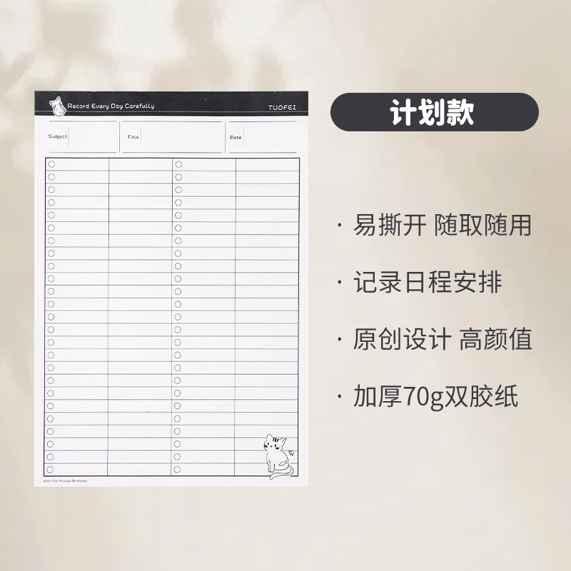 简约拍纸本B5上翻便签本ins风横线本练习本多功能草稿本网格本|undefined
