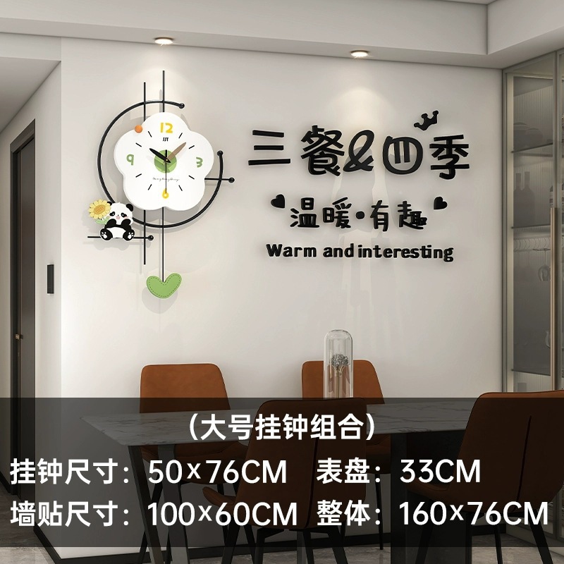 JT24233-50 특대 사이즈 + 삼식사계절 벽 스티커