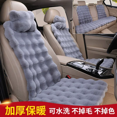 New Car Seat Cushion, Bubble Velvet Wool pad