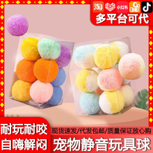 猫咪静音球不吵人自嗨解闷自娱自乐耐咬静音球微弹力逗猫宠物用品