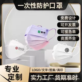 厂家直销加工定制企业logo满印印花成人可爱个性创意独立包装口罩