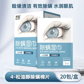 湿巾纸;化妆棉、棉签;家居消毒液