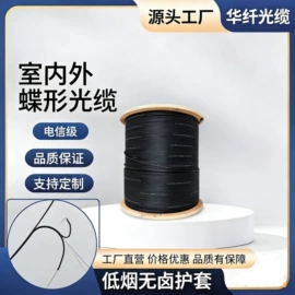 光缆;光纤电缆;网络光纤跳线