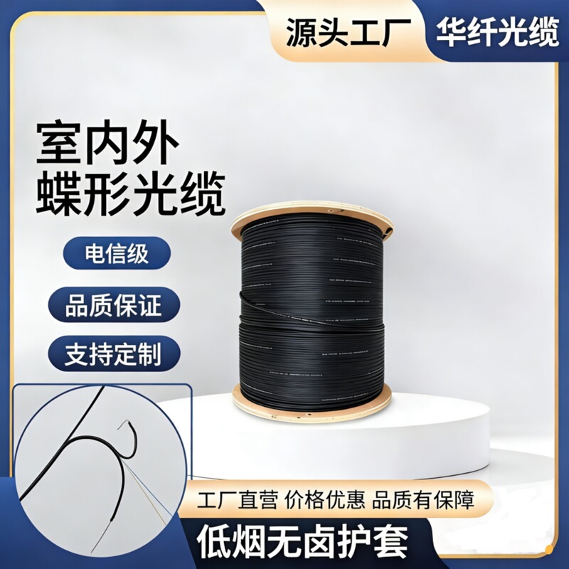 Ftth Fiber Optic Cable Manufacturer Direct Sales Fiber Optic Cable 1 Core 3 Steel Network Fiber Optic Single-Mode Flat Fiber Cable Ftth Fiber Optic Cable Manufacturer Direct Sales Fiber Optic Cable 1 Core 3 Steel Network Fiber Optic Single-Mode Flat Fiber Cable