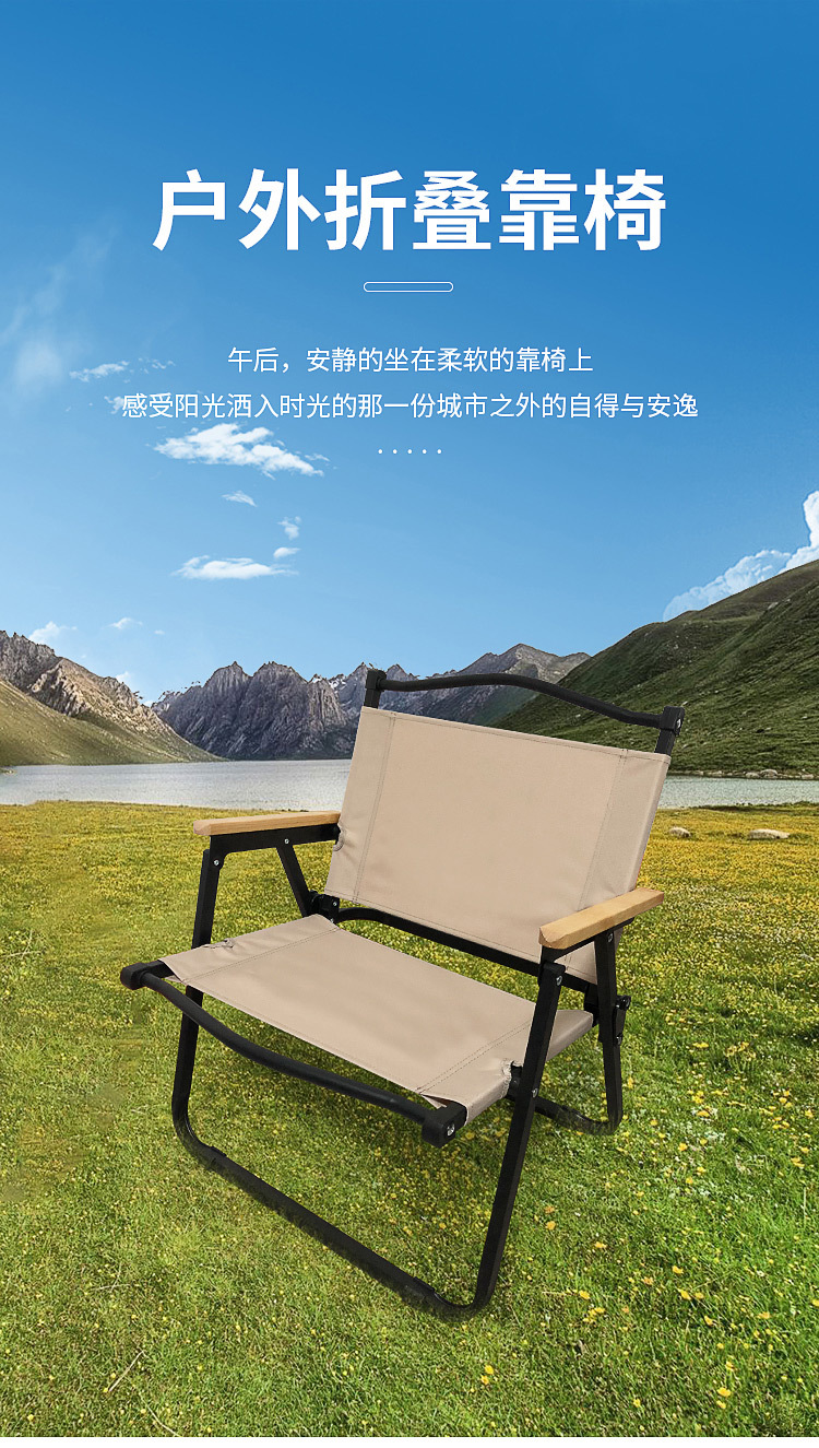 户外折叠椅-模板_01