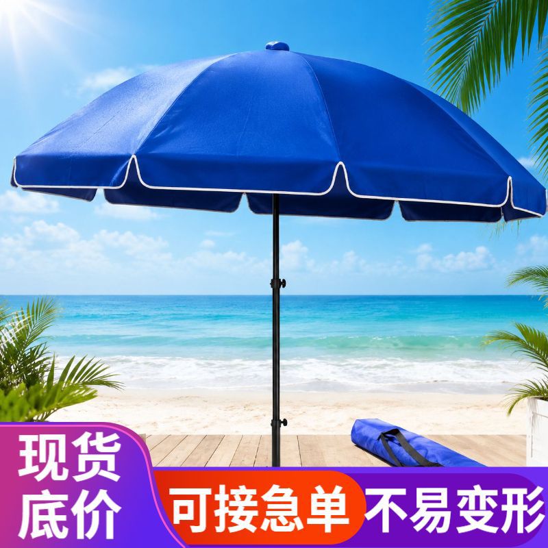户外遮阳伞号摆摊伞广告伞印刷可加logo双骨太阳伞批发海边沙滩伞
