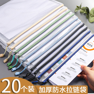 Grid a4 file bag transparent waterproof plastic zipper large volume file bag test roll bag PVC data storage customization
