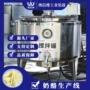 切割乳清切片搅拌机