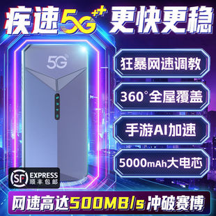 True 5g Portable Wifi6 Mobile Wireless Network Gigabit Dual-Band Portable Router with Firewall