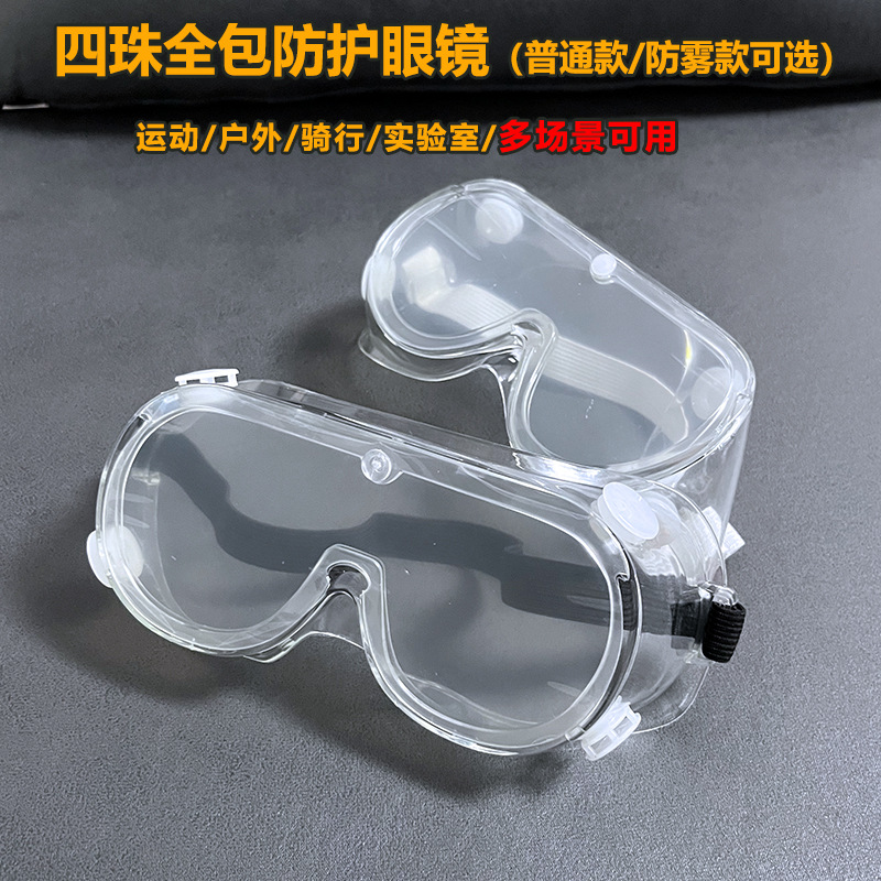All-Inclusive Goggles, Sports Windproof, Cycling, Mountaineering, Anti-Fog, Dust-Proof, Impact-Proof, Songkran Festival Protective Glasses, No Fogging