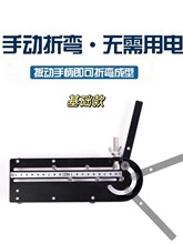 新一代手动电线折弯机电缆弯线器BV小型折线机铜丝铁丝弯曲器工具