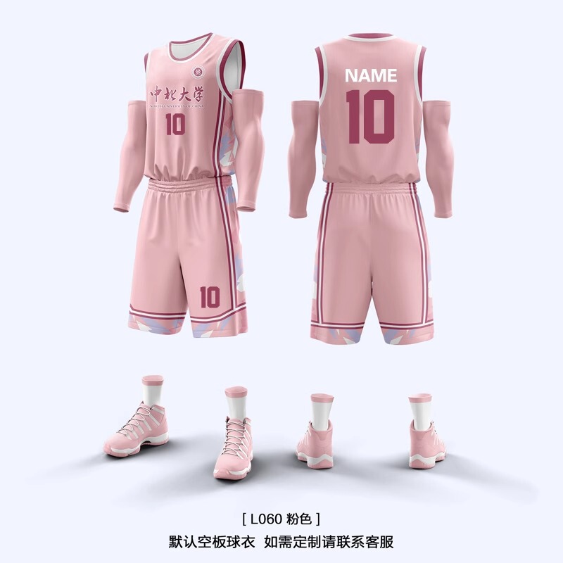 篮球服套装男定制篮球衣服夏季学生团队比赛训练队服美式球衣订制|undefined