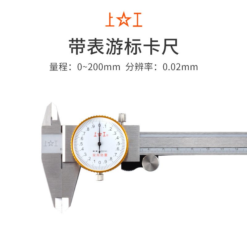 卸上工帯時計ノギス0-150ステンレス帯時計ノギス0-200高精度ノギス|undefined