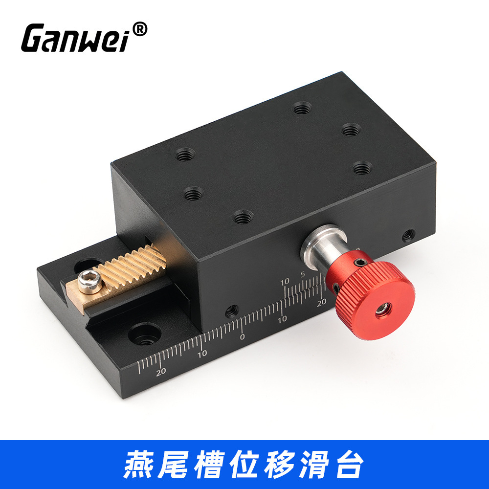 X轴位移平台40行程滑块齿轮齿条手动微调小型精密燕尾槽滑台