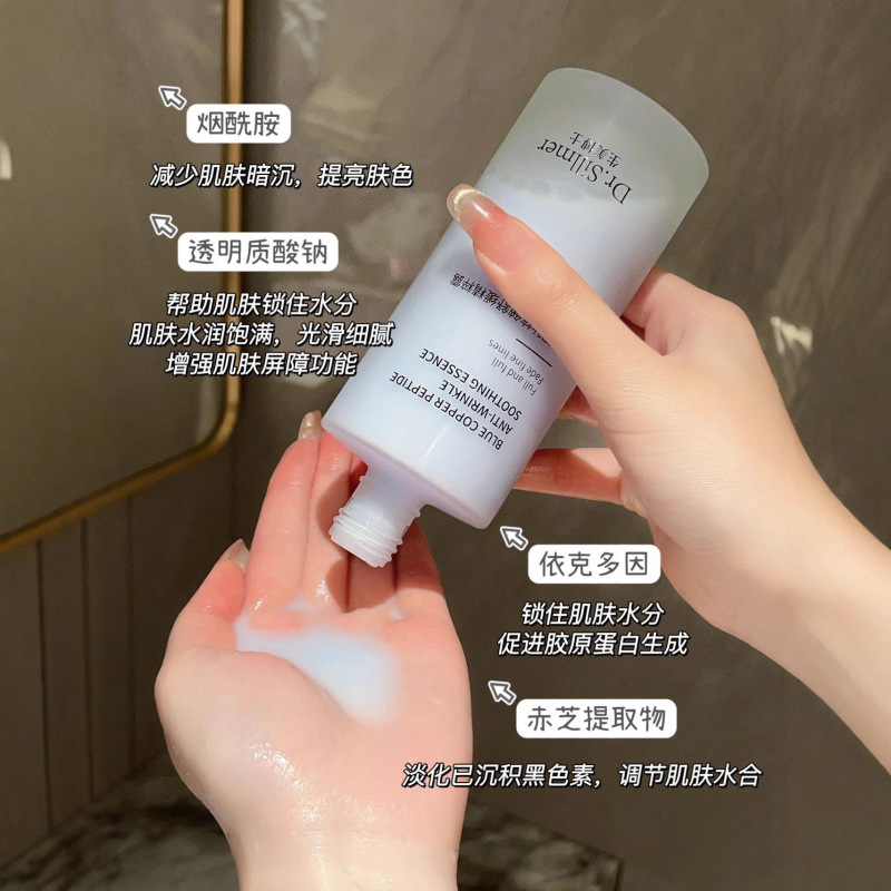 生美博士·蓝铜肽抗皱舒缓精粹露舒缓保湿抗皱紧致增弹焕亮现货|undefined