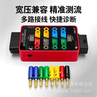 Practical Small Accessory, Avtomobil diaqnostika alətləri