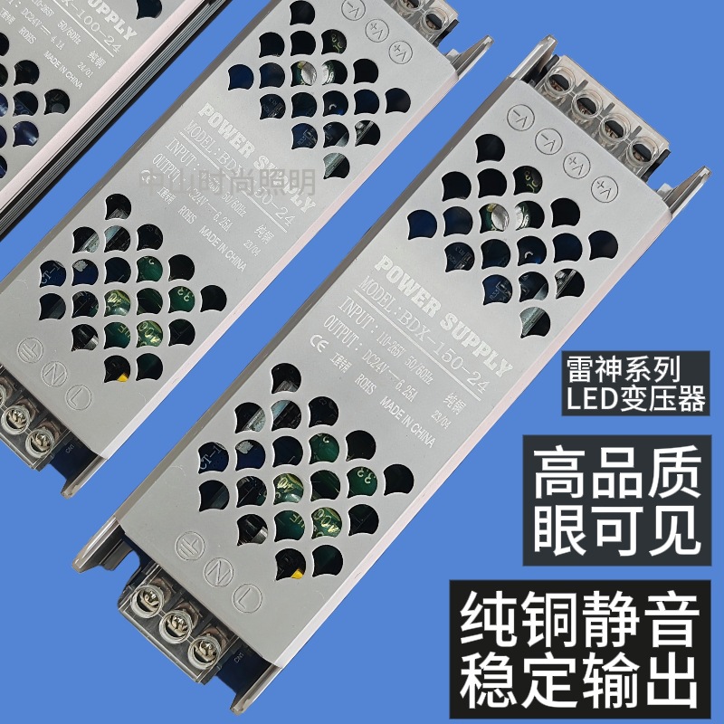 灯带变压器220转24/12v直流灯箱led低压灯带专用线条形灯超薄静音