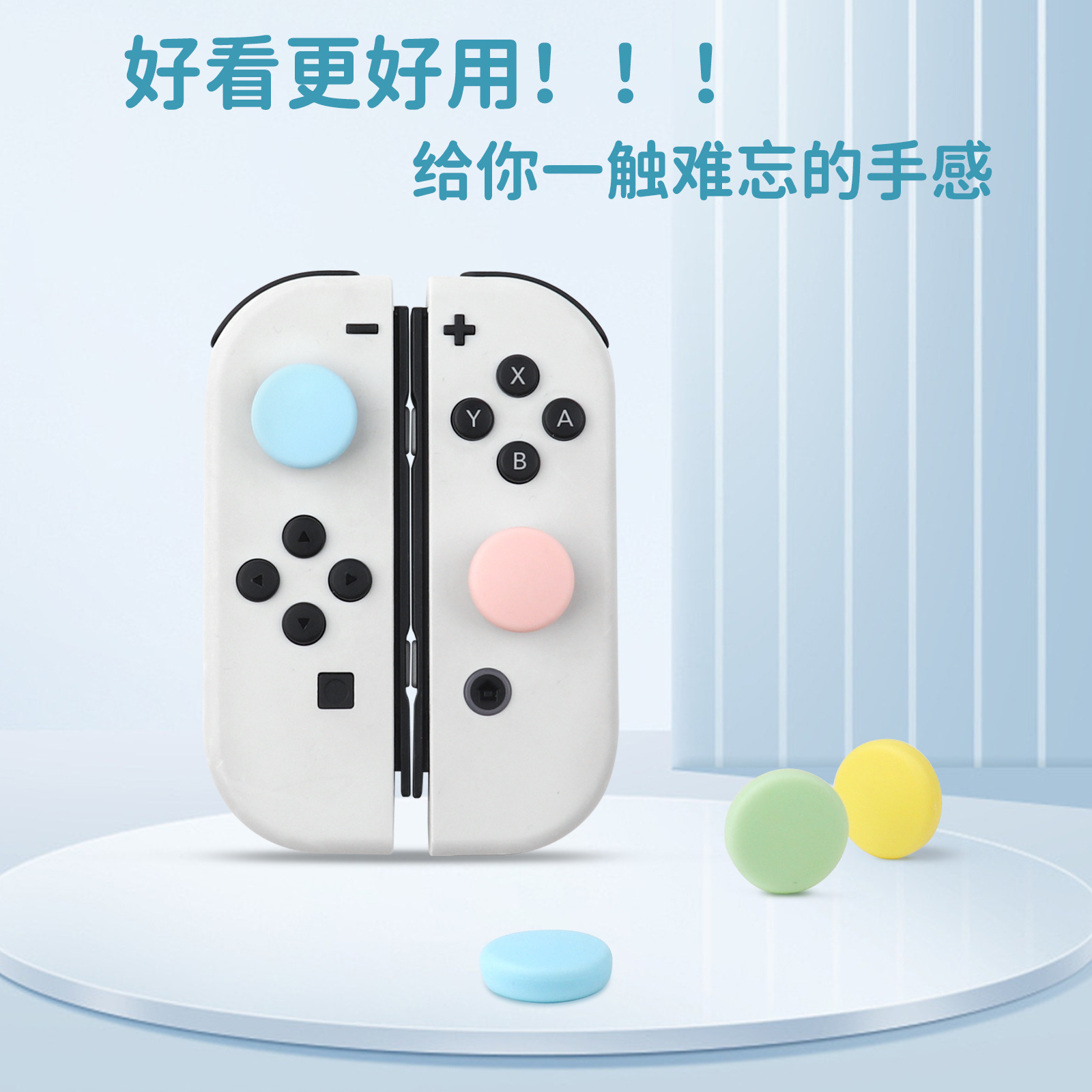 Switch rocker cap Lite handle cap JOYCON Macaron Oled protective cap TPU solid color key cap