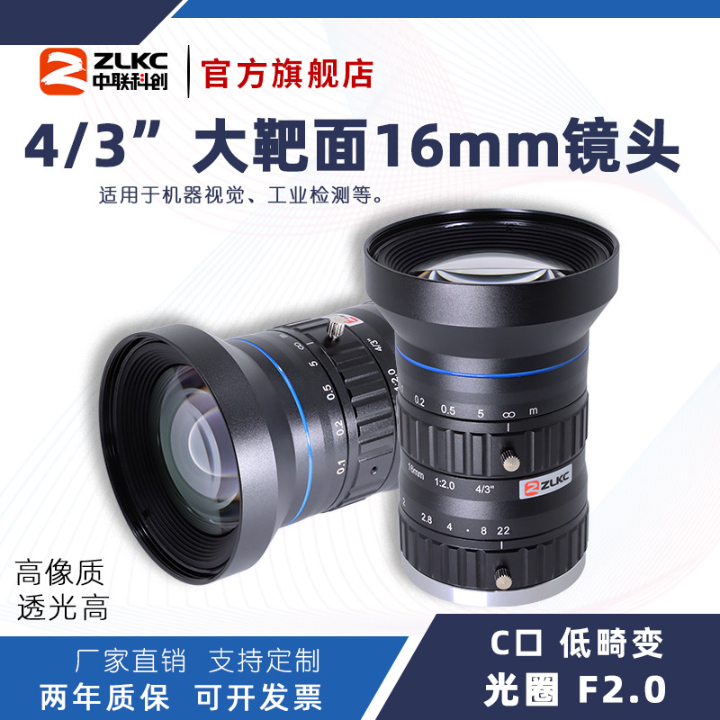 ZLKCƴ 16mm ҵͷ KM1620MP12ͻ4/3"Cھͷ