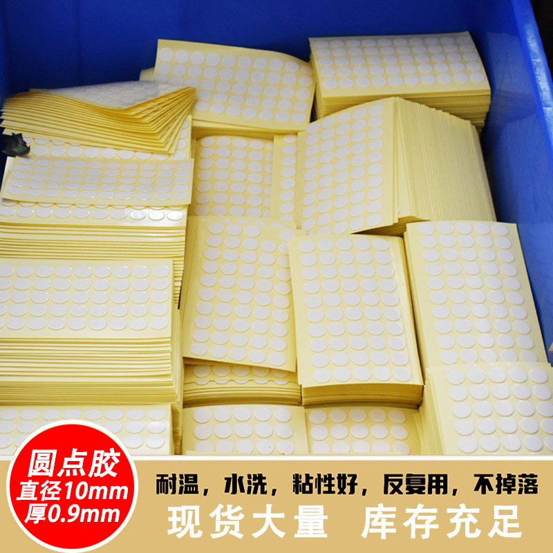 마크 도트 접착제 없음 20